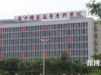 晉中師范高等專科學校2023年地址在哪里
