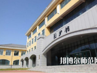 黑龍江民族職業(yè)師范學院2023年報名條件、招生要求、招生對象