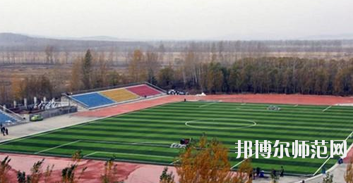 鶴崗師范高等專科學校怎么樣、好不好