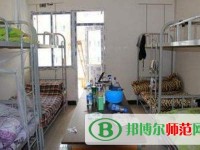 麗江師范高等?？茖W校2023年宿舍條件