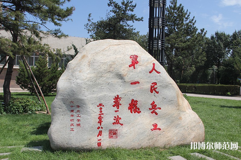中北師范大學2023年報名條件、招生要求、招生對象