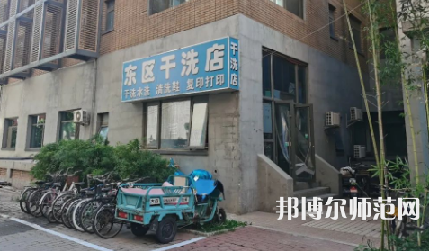 北京外國語師范大學(xué)2023年報名條件、招生要求、招生對象 