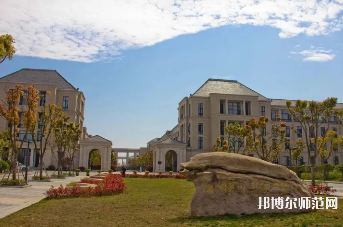 浙江海洋師范大學新城校區2023年招生代碼