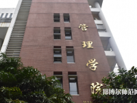 暨南師范大學番禺校區2023年報名條件、招生要求、招生對象