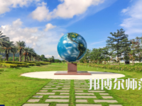 吉林大學珠海師范學院2023年怎么樣、好不好