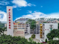 中山大學新華師范學院東莞校區2023年招生代碼
