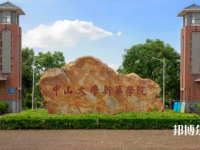 中山大學新華師范學院東莞校區2023年報名條件、招生要求、招生對象