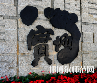 深圳師范大學后海校區2023年怎么樣、好不好