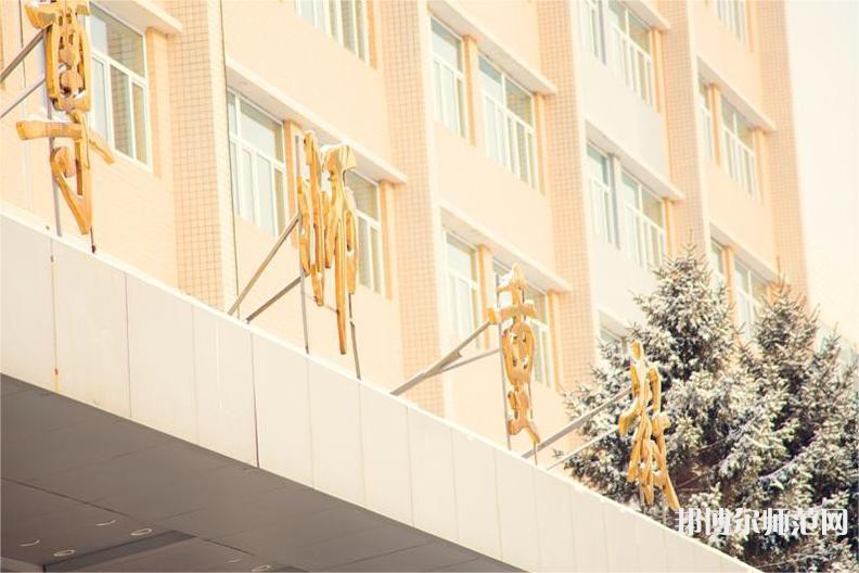 長春理工師范大學(xué)西校區(qū)2023年學(xué)費、收費多少