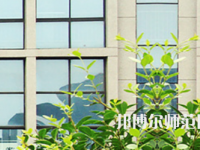 安陽幼兒師范高等?？茖W校2023年報名條件、招生要求、招生對象