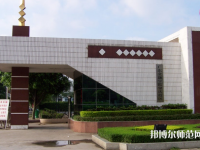 廣東金融師范學院2023年年怎么樣、好不好