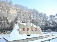 長春理工師范大學2023年報名條件、招生要求、招生對象