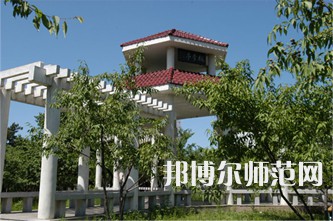 延邊師范大學(xué)2023年報名條件、招生要求、招生對象