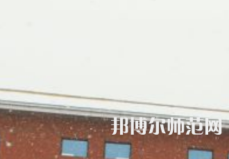 焦作師范高等專科學校2023年有哪些專業