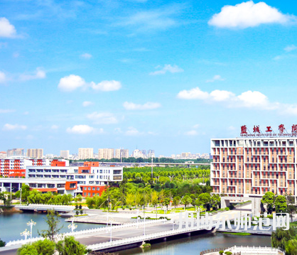 鹽城工師范學(xué)院希望大道校區(qū)2023年報(bào)名條件、招生要求、招生對象 