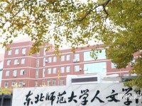 長春人文師范學院2023年報名條件、招生要求、招生對象