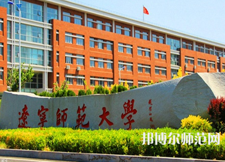 遼寧師范大學2023年報名條件、招生要求、招生對象 