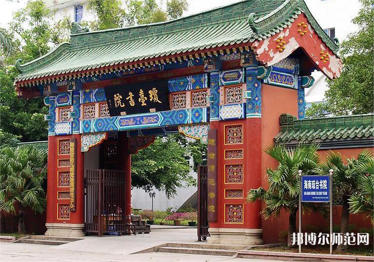 瓊臺師范學院2023年有哪些專業