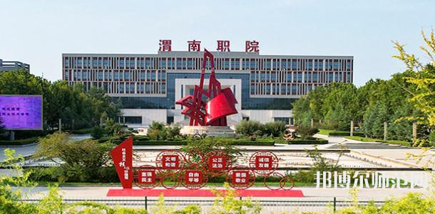 渭南職業技術師范學院高新校區2023是幾專