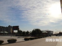 銅川職業技術師范學院2023年有哪些專業