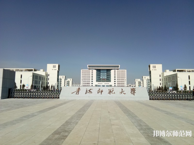青海師范大學(xué)2023年報(bào)名條件、招生要求、招生對(duì)象