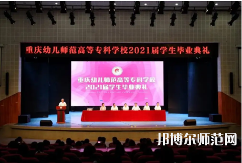 重慶幼兒師范高等?？茖W(xué)校梨園校區(qū)2023年招生錄取分?jǐn)?shù)線 