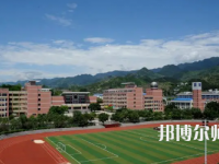 重慶幼兒師范高等專科學校梨園校區2023年怎么樣、好不好