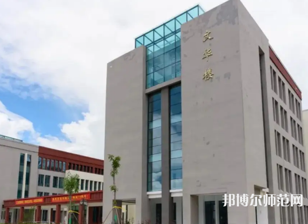拉薩師范高等?？茖W校2023年有哪些專業
