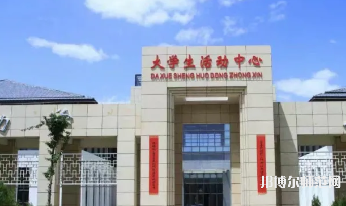 寧夏師范大學(xué)歷年招生錄取分數(shù)線