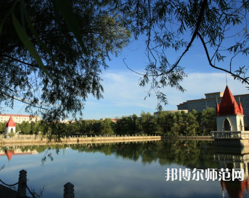 哈爾濱師范大學2023年報名條件、招生要求、招生對象 