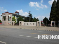 南通師范大學鐘秀校區歷年招生錄取分數線