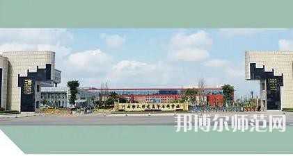川南幼兒師范高等?？茖W校2023年學費