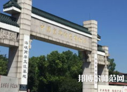 南京師范大學(xué)中北學(xué)院仙林校區(qū)2023年報名條件、招生要求、招生對象