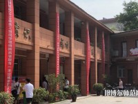西安第四聯合幼師職業中學2023年怎么樣、好不好