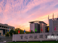 宣化科技師范職業學院2023年怎么樣、好不好