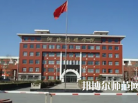 河北傳媒師范學院興安校區2023年怎么樣、好不好