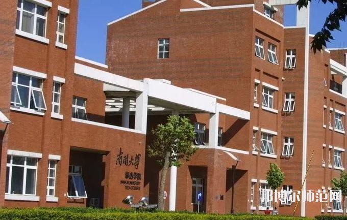南開師范大學(xué)泰達(dá)校區(qū)2023年報(bào)名條件、招生要求、招生對(duì)象