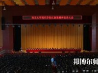 西北大學現代師范學院2023年怎么樣、好不好