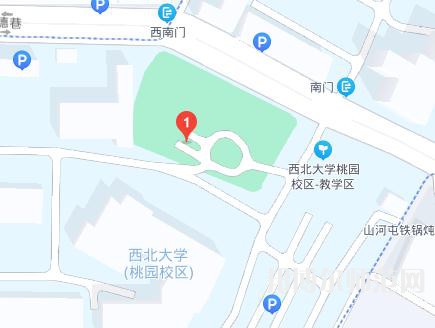 西北大學師范學院桃園校區2023年地址在哪里