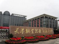 天津職業技術師范大學2023年招生計劃