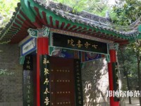 西安外事師范學院2023年有哪些專業