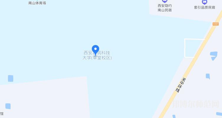 西安建筑科技師范大學草堂校區2023年地址在哪里