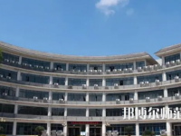 2023年重慶第二師范學院環境如何