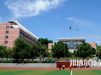 2023年重慶幼師專業學校環境如何