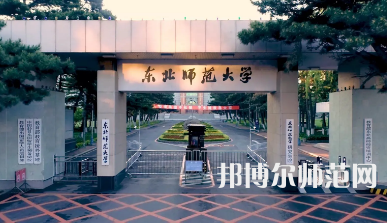 2023年最新吉林師范類(lèi)大學(xué)排名分?jǐn)?shù)線及名單
