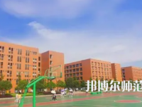 2023年懷化師范高等?？茖W校是民辦大學還是公辦