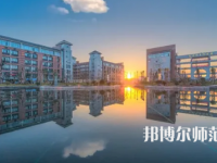 2023年上饒幼兒師范高等?？茖W校是民辦大學還是公辦