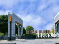 2023年合肥師范學院就業率怎么樣