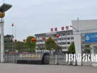 2023年都江堰幼師職業中學報名條件、招生對象