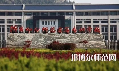 2023年濟南幼兒師范高等?？茖W校報名條件